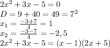 2x^2+3x-5=0\\D=9+40=49=7^2\\x_1=\frac{-3+7}{4}=1\\x_2=\frac{-3-7}{4}=-2,5\\2x^2+3x-5=(x-1)(2x+5)