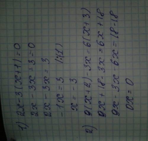 Решите (просто времени нету) 1)2х-3(х+1)=0 2)9(х+2)-3х=6(х+3)