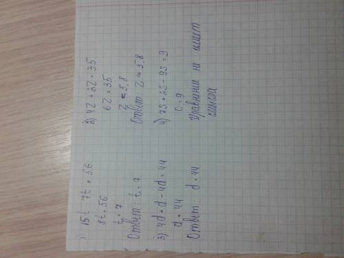 Выражение: 1)15t-7t=56 2)4z+2z=35 3)4d+d-4d=44 4)7s+2s-9s=9
