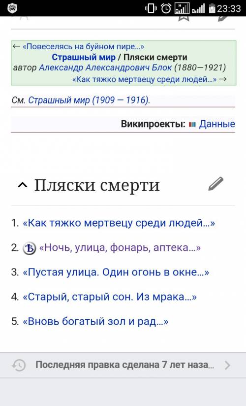 А.блок. пляски смерти и ночь.улица.фонарь-это одно произведение? а то совсем уже запутался