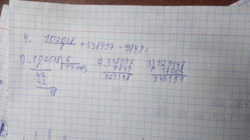 65341-40200/6+24375= 36040/5+45893-17256= 135009+5362-521608/8= 102018/6+538997-9849 решить столбико