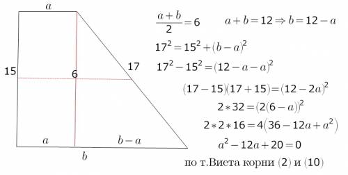 Боковые стороны прямоугольной трапеций равны 15см и 17см средняя линия 6см найдите основания трапеци