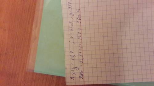 Найдите значение выражения 2x+y-19,7 при x=21,8 и y=33,7