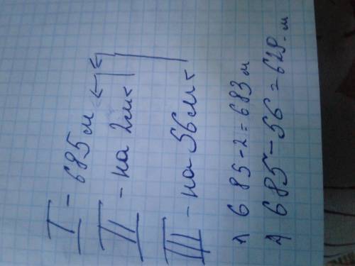 С1 поля собрали 685 мешков картошки со 2 поля на 2 мешка меньше, чем с 1, а с 3 на 56 мешков меньше,