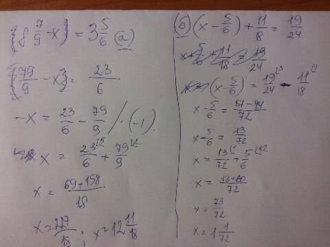 А)8 7/9-х=3 5/6 с уровнением! б)(х-5/6)+11/18=19/24 с уровнением! !