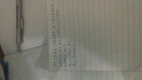 Решить и расписать 945783-30009: х=945780
