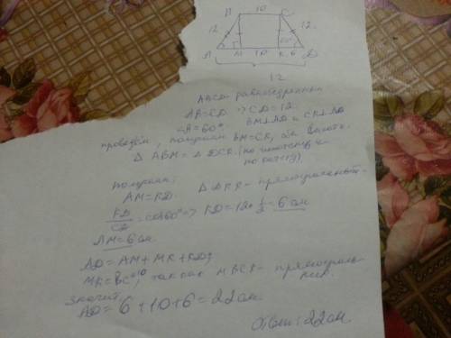 Дано абсд-равнобедренная трапеция бс=10 аб=12 угол д=60 градусов найти ад