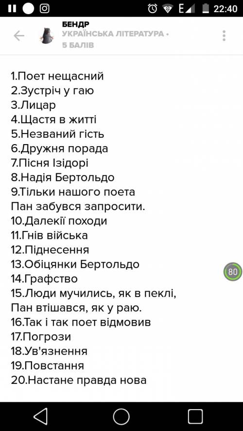 План до вірша лесі українкі давня казка