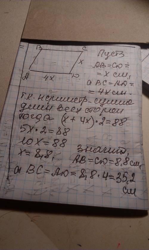 Abcd паралл.p =88 см одна сторона большие другой в 4 раза .найти стороны