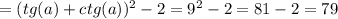 = ( tg(a)+ctg(a) )^2 - 2 = 9^2 - 2 = 81-2 = 79