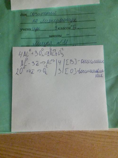 1)4al+3o2=2al2o3 решить уравнение овр 2)al(oh)3+3hno3=al(no3)3+3h2o решить уравнение тэд