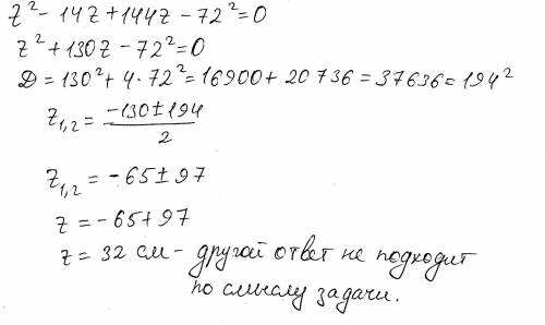 Периметр прямокутного трикутника abc( кут c=90) дорівнює 72 см, а різниця між медіаною ck та висотою