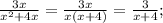 \frac{3x}{x^{2}+4x } =\frac{3x}{x(x+4)} =\frac{3}{x+4} ;