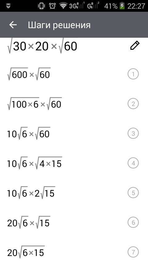 √30*20*√60 ответ должен быть: 60√10. напишите решение ответ точно правильный