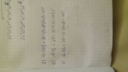 Рассчитайте молекулярную массу (mr) 1). 1 атом железа 3 атома кислорода 3 атома водорода 2). 1 атом