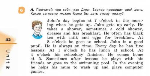 Прочитайте про себя как джон баркер проводит свой день . какое заглавие можно было бы датьэтому текс