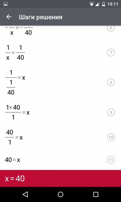 Решите пример 1/8 отнять 1/х=1/10. найдите х