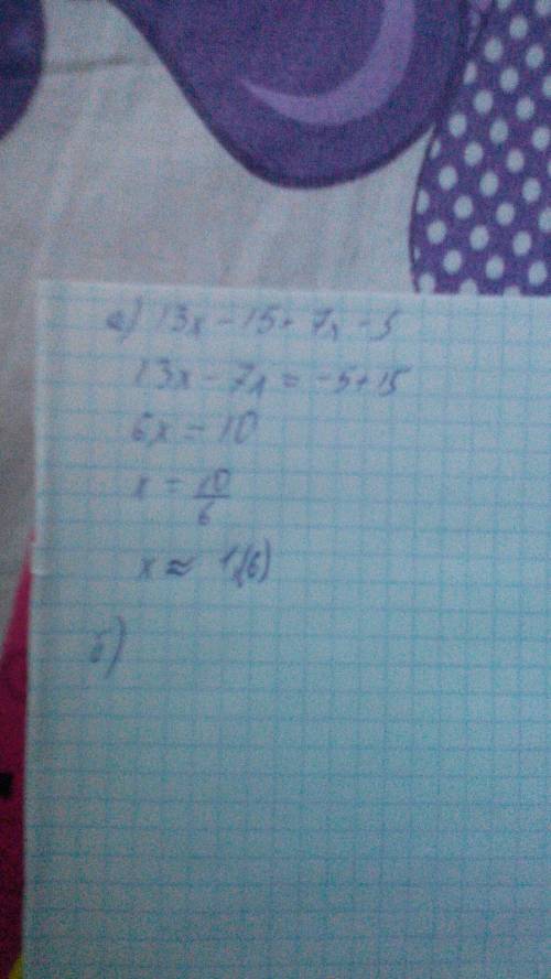 Решите уровнене а) 13х-15=7х-5 ; б)15-(3х-1)=40 в)3(2х-1)-5(7-х)=8(1-х)-3(х+5)