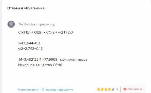 При полном сгорании 3,9г углеводорода получили 13,2 г углекислого газа и 2,7 воды. относительная пло