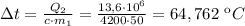 зt= \frac{Q_2}{c \cdot m_1} = \frac{13,6\cdot 10^6}{4200\cdot 50} =64,762 \ кC