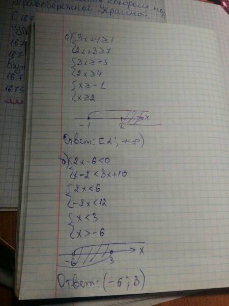 Решите систему неравенств: a)3x+4≥1 2x+3≥7 b)2x-6< 0 x-2< 3x+10