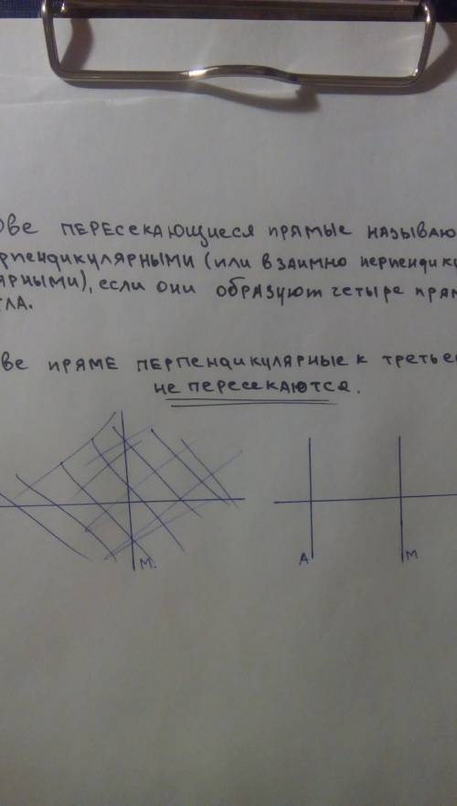 1вопрос: какие прямые называются перпендикулярными? каким свойством две прямые, перпендикулярные к т