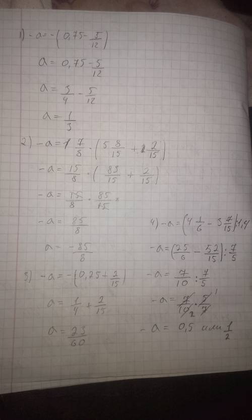 Найти значения а, если: -а=-(0,75-5/12). -а= 1целая 7/8•(5целых 8/15+2целых 1/3). -а= -(0,25+2/15).