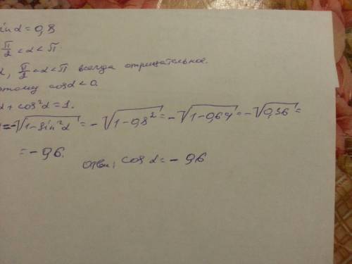 Найдите cos⁡α, если sin⁡α=0,8 и 1/2 π