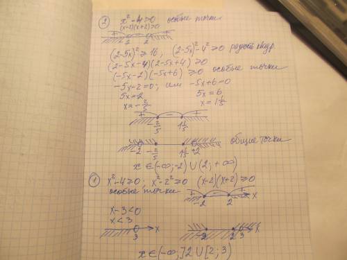 решите данные системы неравенство 1) х^2=> 4 , x-3< 0 . 2) x^2> 4, (2-5x)^2=> 16