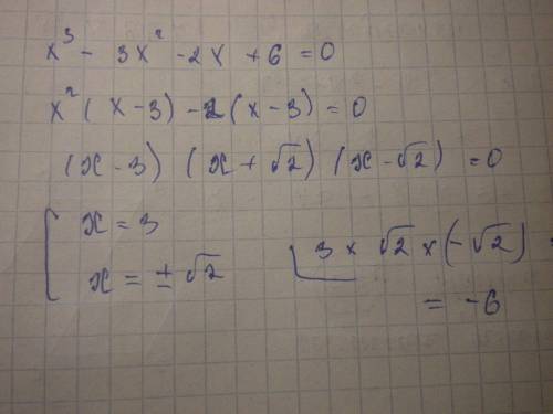 Найдите больший корень уравнения x^3-3x^2-2x+6=0