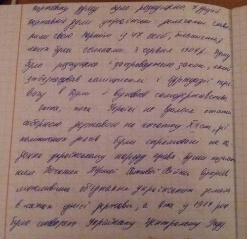 Ідеї автономії і самостійності в програмах українських політичних партій російської імперії та австр