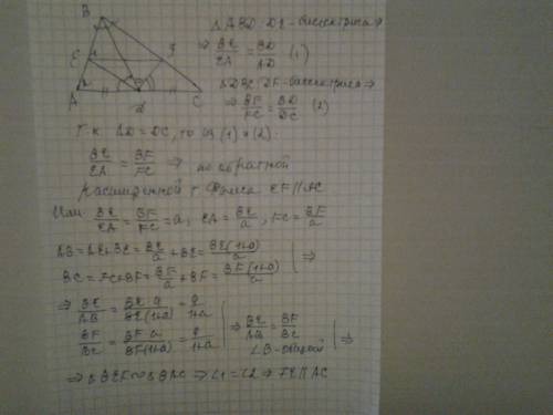 Точка d середина стороны ас треугольника авс. de udf-биссектрисы треугольников adb u cdb. доказать ч