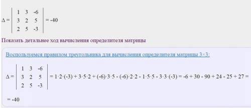 Решить методом крамера 23 вариант . x1+3x2-6x3=12 3x1+2x2_5x3=-10 2x1+5x2-3x3=6