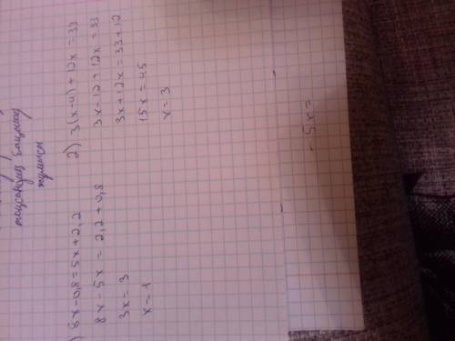 Решить уравнения: 1) 8x -0,8 = 5x + 2,2; 2) 3(x-4) + 12x = 33;