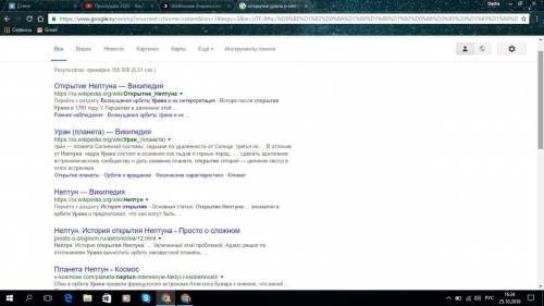 Мне. мне на завтра нужен доклад на тему: открытие урана и нептуна, я не могу найти .