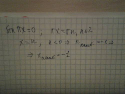 Решите уравнение sinпx =0 .в ответе укажите наибольший отрицательный корень уравнения. ,а больше объ