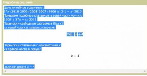 Решите уравнение 3x+2010-2009+2008-2007+ +2-1=x+2013