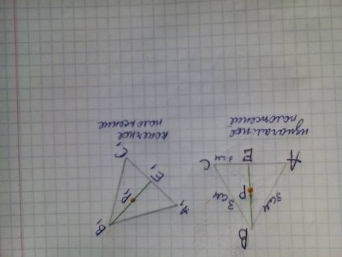 Построй правильный треугольник abc, длинна стороны которого равна 3см. построй треугольник a 1 b 1 c