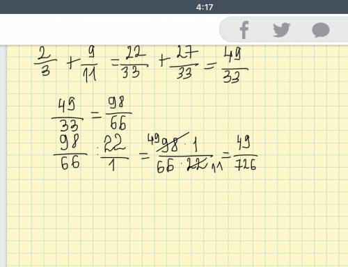 Мне надо решить пример (2/3+9/11) это я решил получилось 49/33 а теперь надо это число разделить на