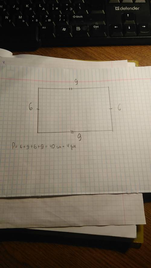 Нарисуйте на клетчатой бумаге прямоугольник со сторонами 6 сантиметров и 9 сантиметров найди его пер