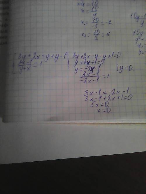 Решите систему уравнений 1) 3у+2х=у+х-1 2) (3х-1) : (у+х) = 1