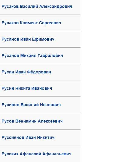 Герои советского союза (нужно 33 штуки)