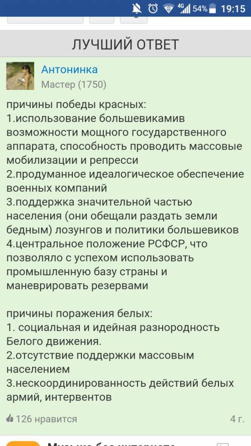 Тема гражданская война. причины белого и красного движения?