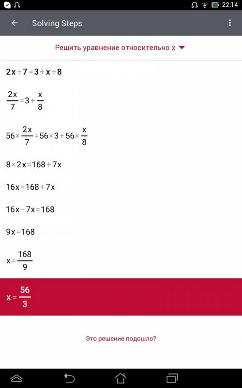 Решите уравнение: 1) 2х/7=3+x/8 2) 7x/5=2+x/9 3) 2-x/7=3+x/14 4) 7-x/5=2+x/15 5) x/14+x/16=5 6) x/15