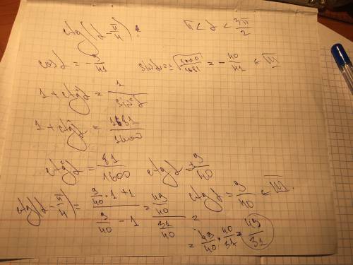 10 класс вычислить ctg(α-π/4), если cosα =-9/41 и π