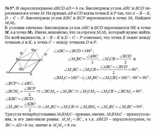 1. периметр параллелограмма 60 см. одна из его сторон на 6 см меньше другой. найдите длины сторон па