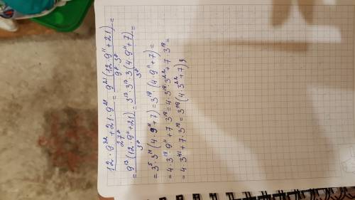 20 ^ это степень! 12*9^32+21*9^21 -дробь 27^8