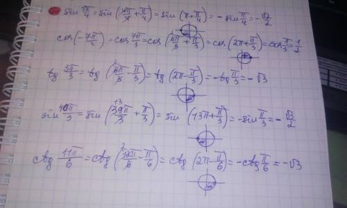 Вычислите с формул : 1)sin 5pi/4 2) cos(-7pi/3) 3) tg 5pi/3 4) sin 40pi/3 5)ctg 11pi/6 , буду !