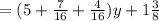 =(5+\frac{7}{16}+\frac{4}{16})y+1\frac{3}{8}