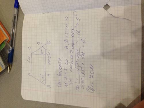 Дано: авсd - трапеция, аd = 10см, вс = 6см, угол d = 45 градусов, угол а = 90 градусов. найти: сd